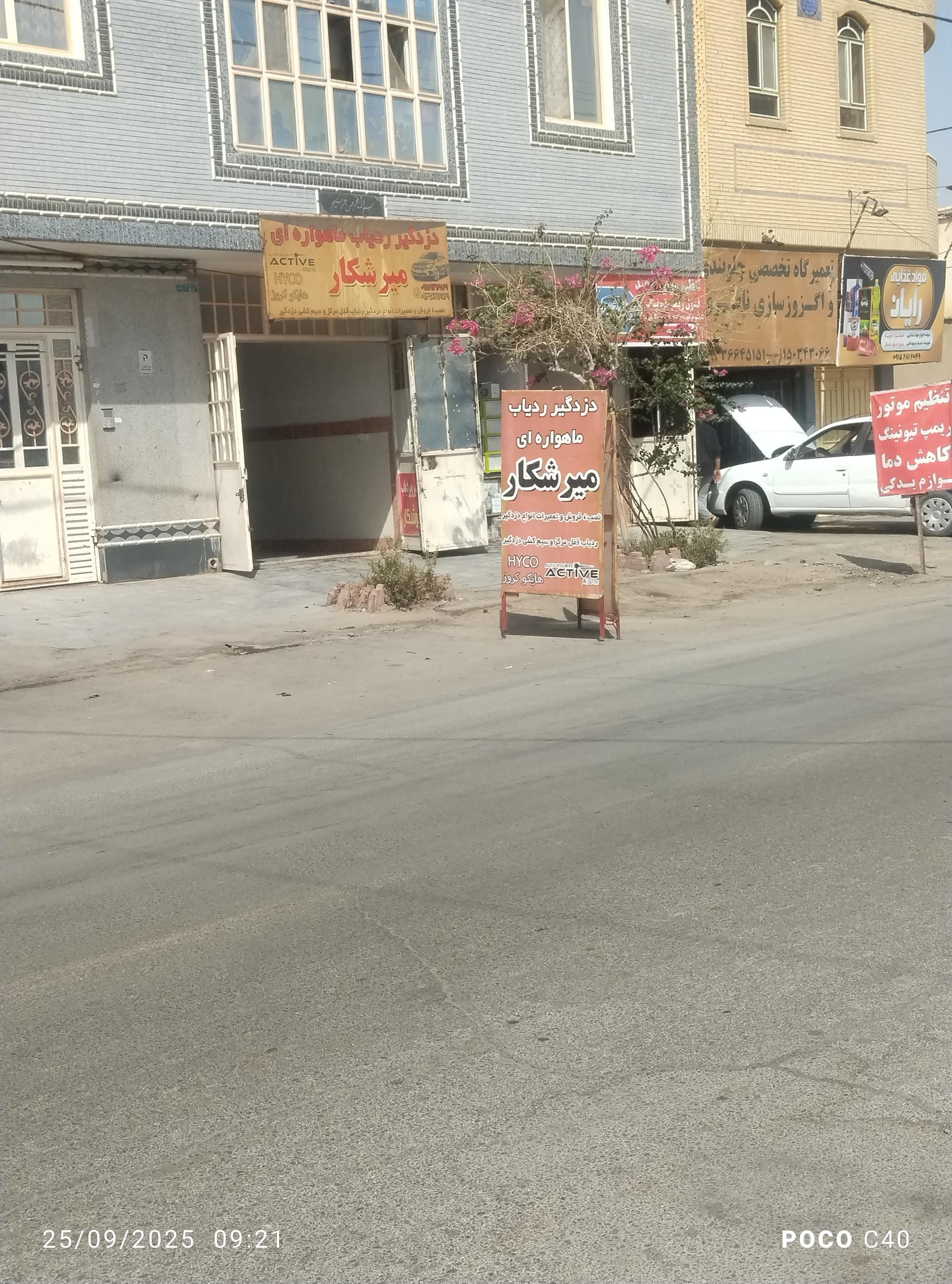 عکس دزدگیر ردیاب میرشکار