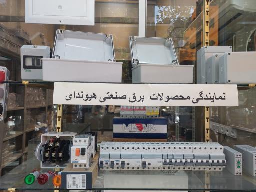عکس الکترو هدف