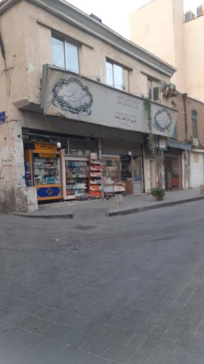 سوپر مارکت رضا