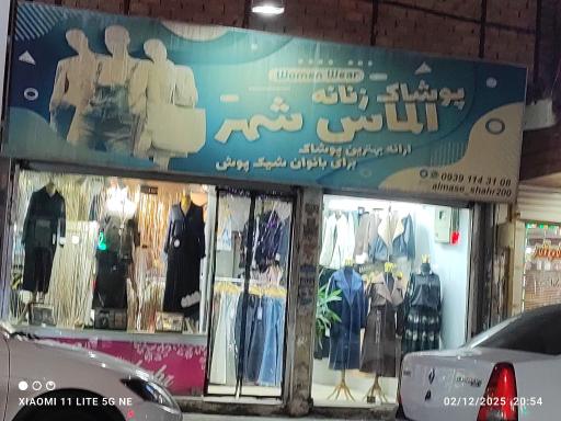 عکس الماس شهر