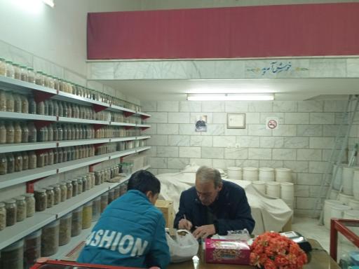 عکس گیاهان دارویی چهارفصل قاسمی طب یونانی 