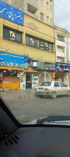 عکس دفتر اسناد رسمی 38