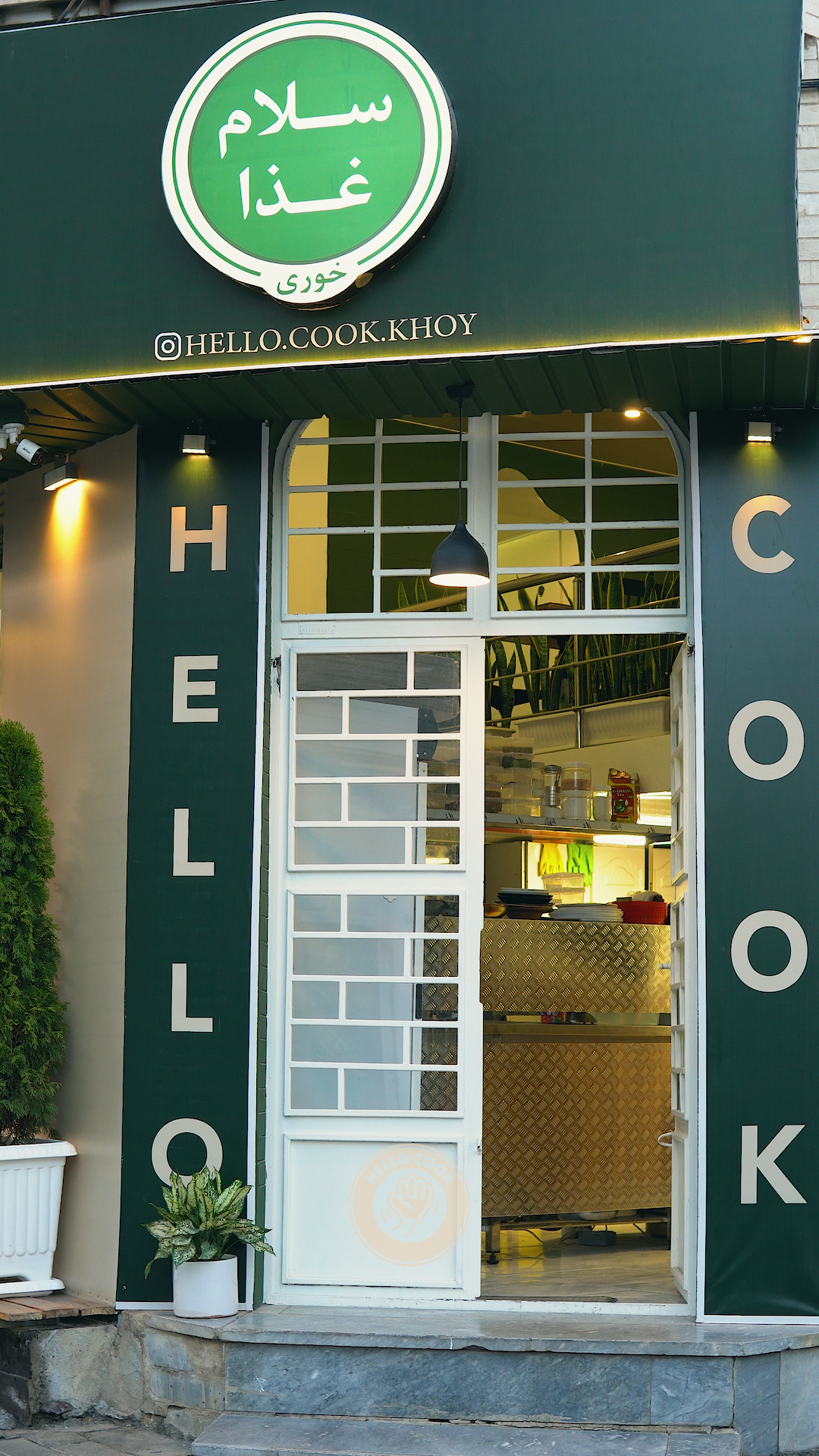 عکس فست فود سلام غذا HELLO COOK 