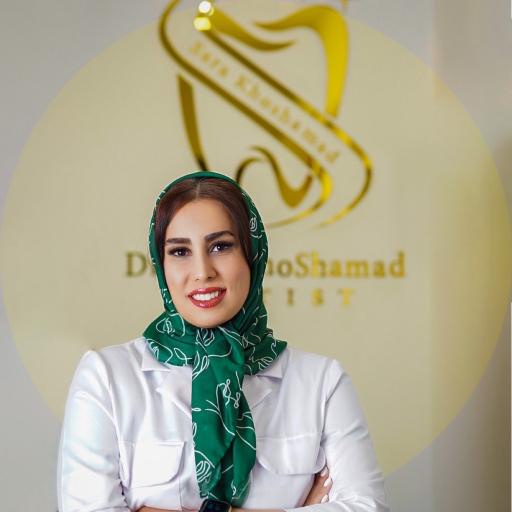 عکس مطب دندانپزشکی دکتر سارا خوش آمد