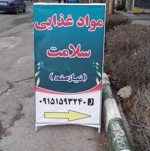 عکس مواد غذایی و شوینده بهداشتی سلامت