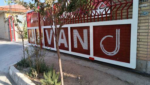 عکس مبلمان اداری جوان