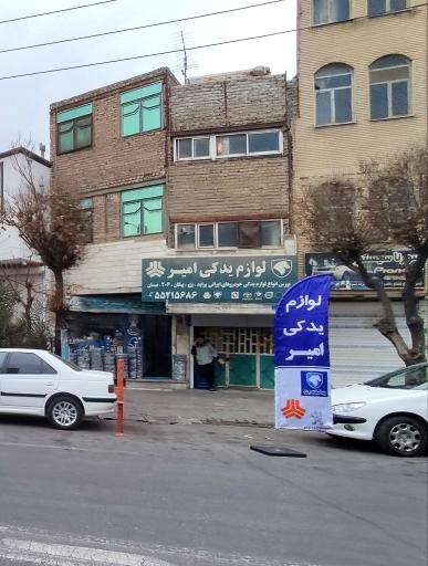 عکس لوازم یدکی امیر