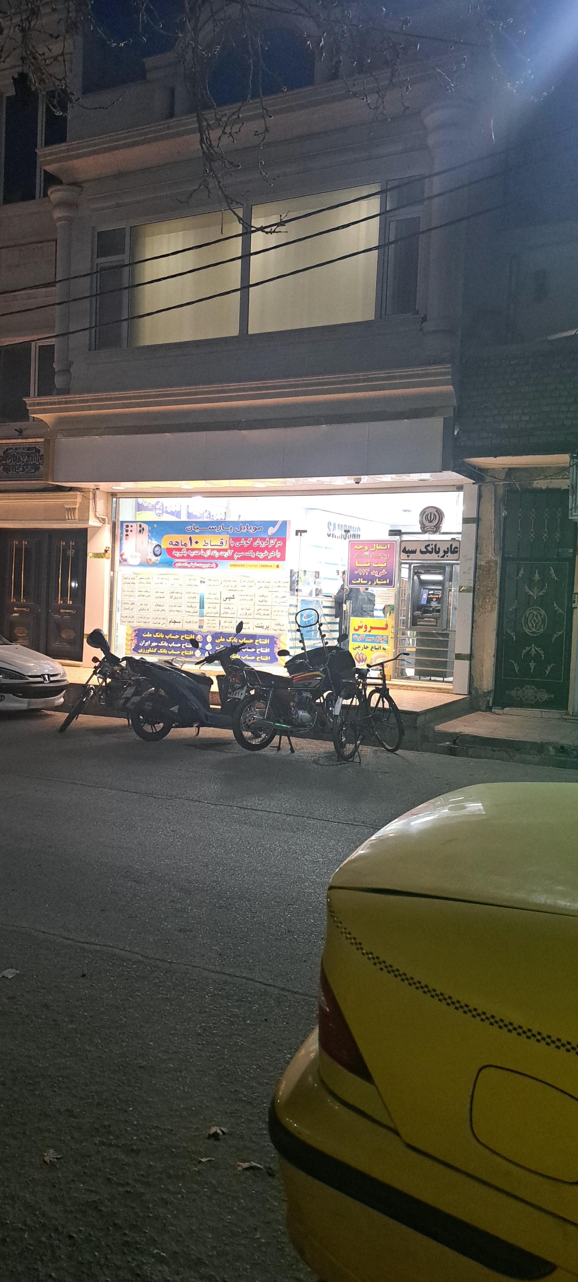 عکس عابربانک‌سپه