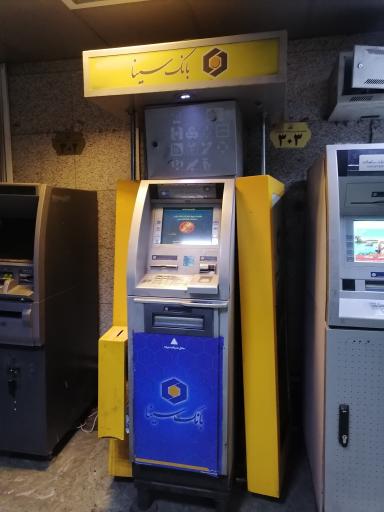 عکس خودپرداز بانک سینا مترو علم و صنعت 