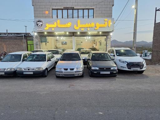 عکس اتومبیل صابر