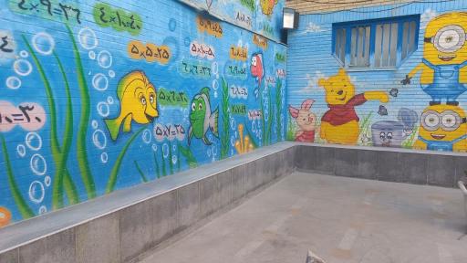 عکس دبستان سزاوار رحمت