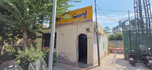 عکس اداره پست