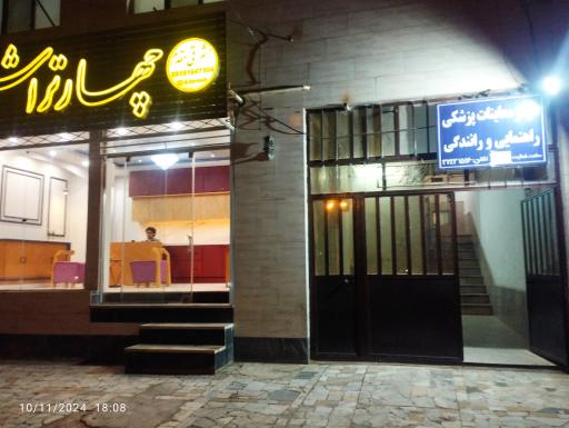 عکس مرکز معاینه چشم دکتر داریوش رضایی