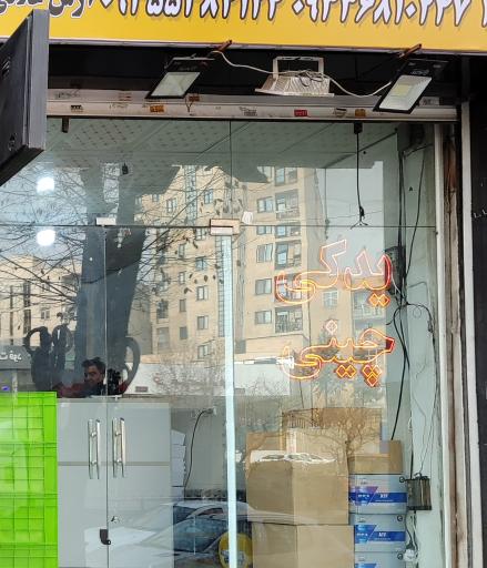 عکس آریا یدک علائی 