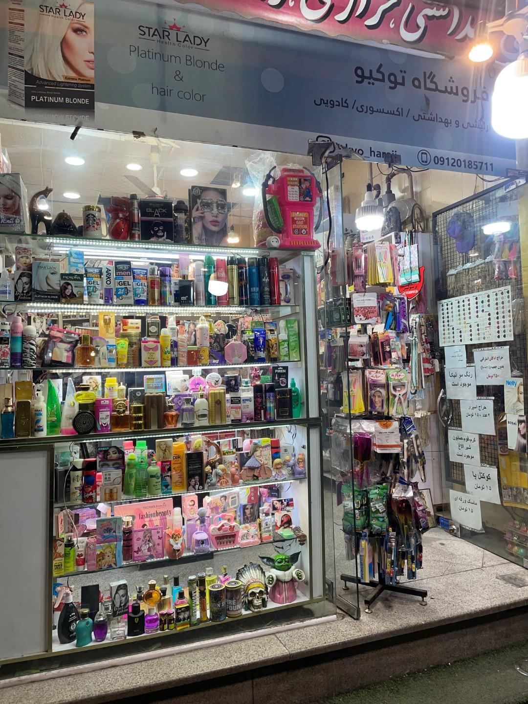 عکس فروشگاه آرایشی توکیو