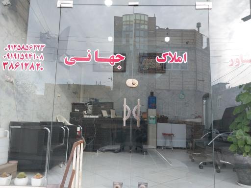 عکس مشاور املاک جهانی