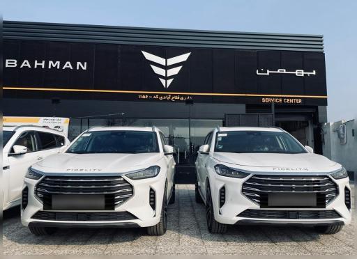 عکس نمایندگی گروه بهمن دلیری