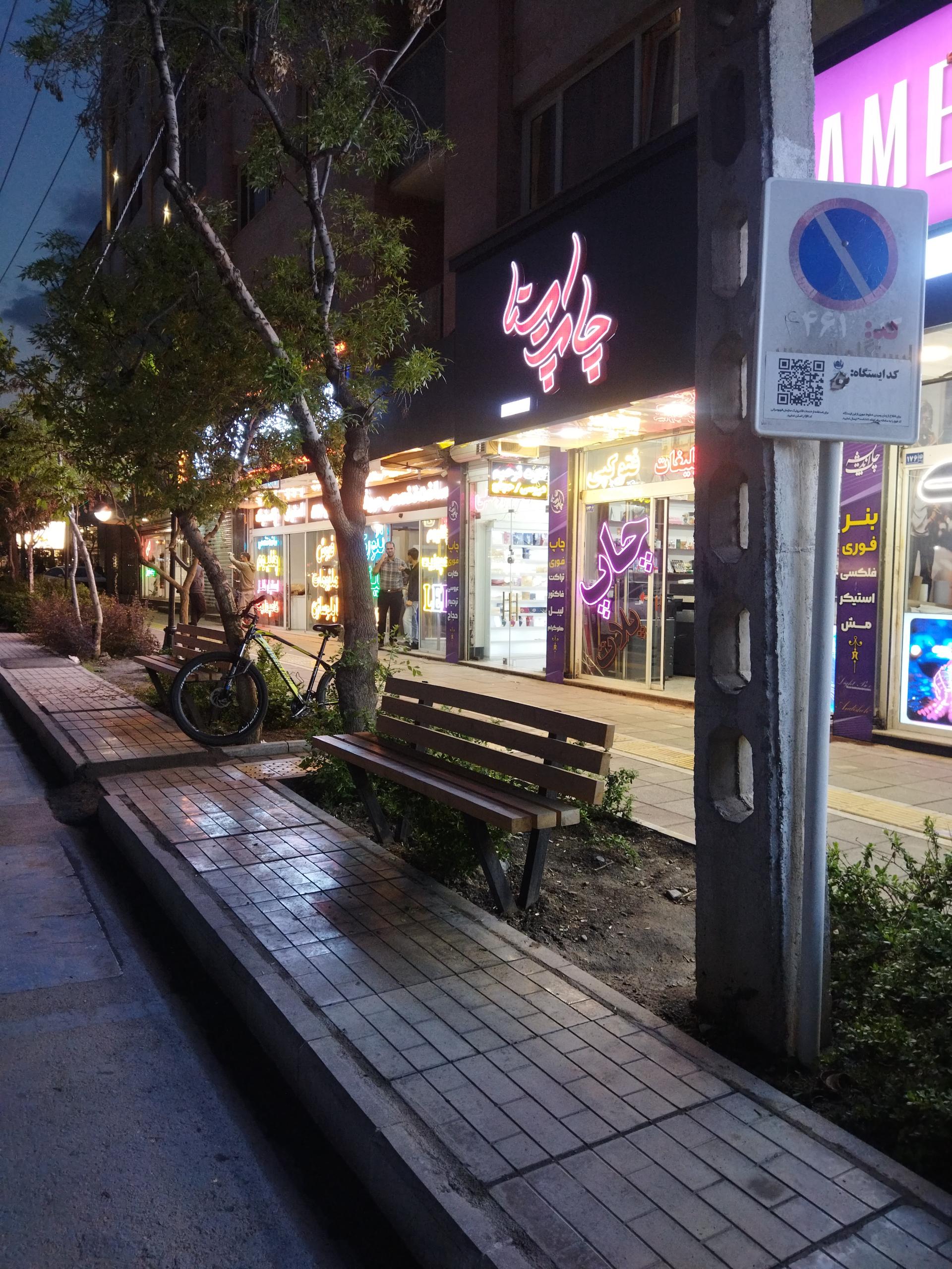 عکس  میدان ابوطالب