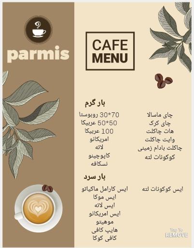 عکس کافه پارمیس
