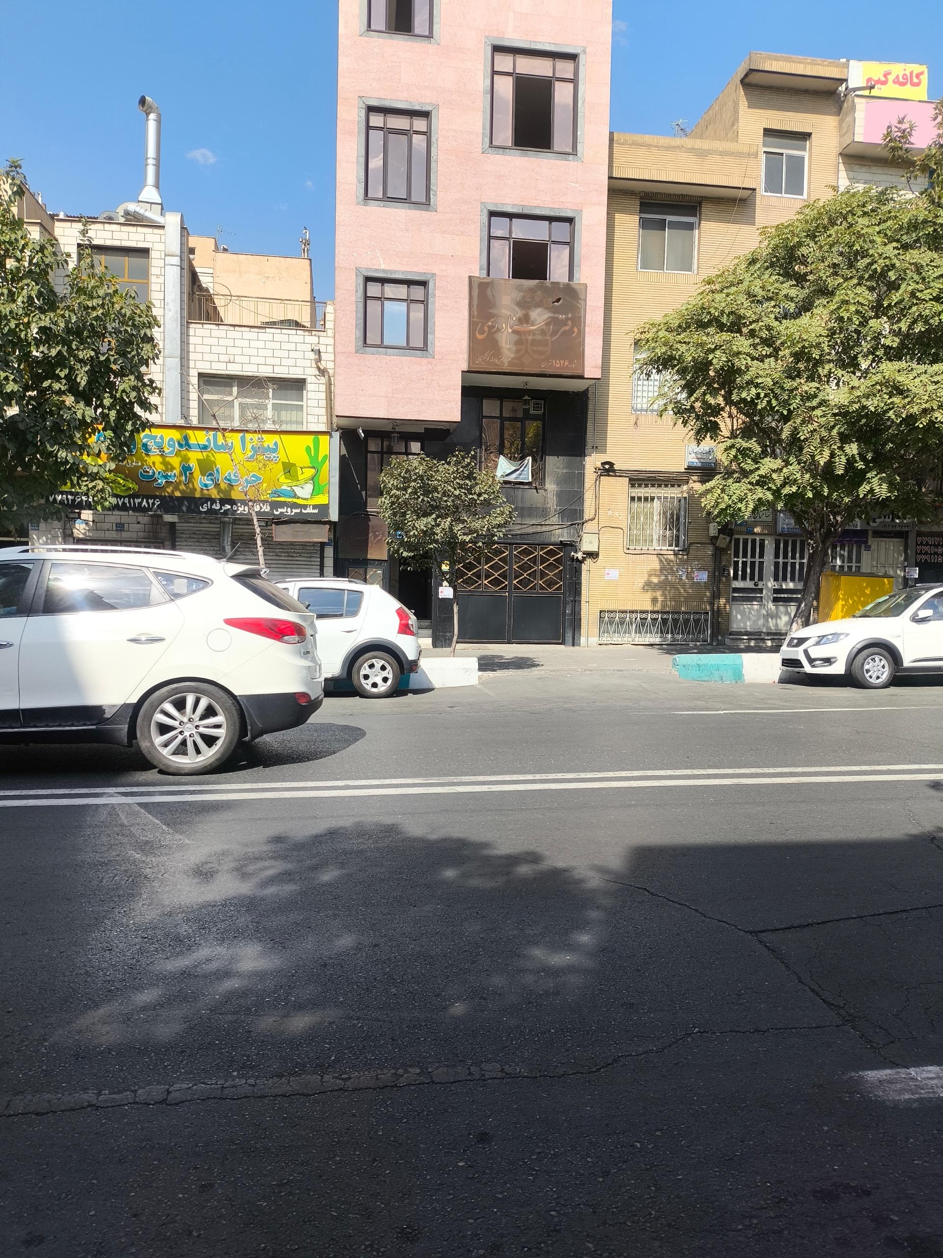 عکس دفتر خانه 1526 عادله کوشکستانی