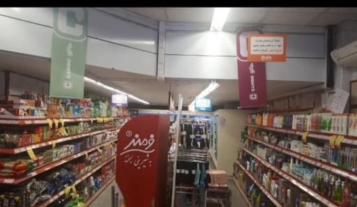 عکس فروشگاه‌ زنجیره‌ای جانبو