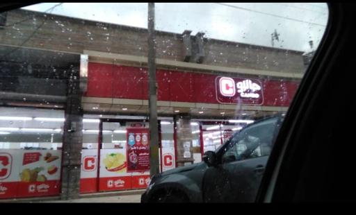 عکس فروشگاه‌ زنجیره‌ای جانبو