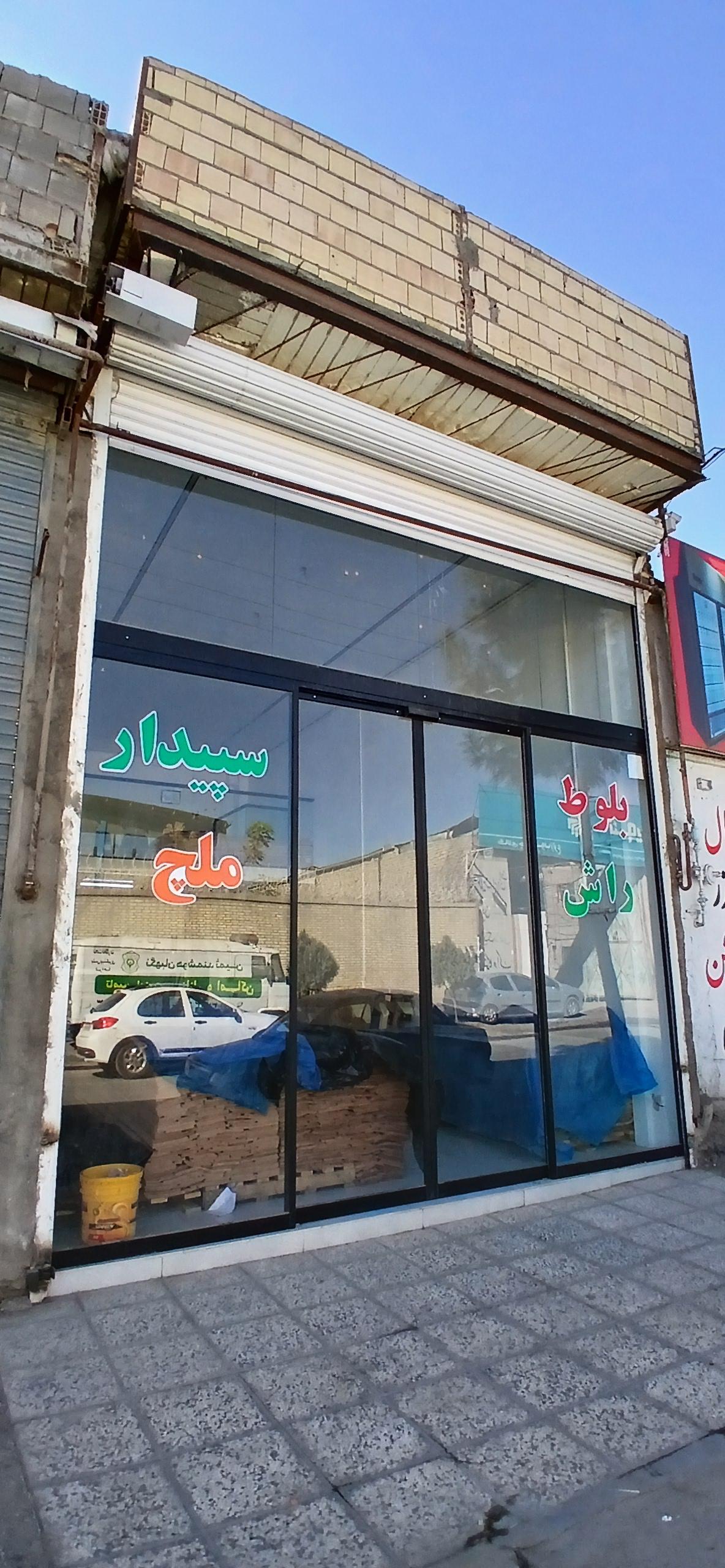 عکس فروشگاه روکش طبیعی چوب حسینی