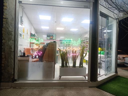 عکس فروشگاه مزرعه