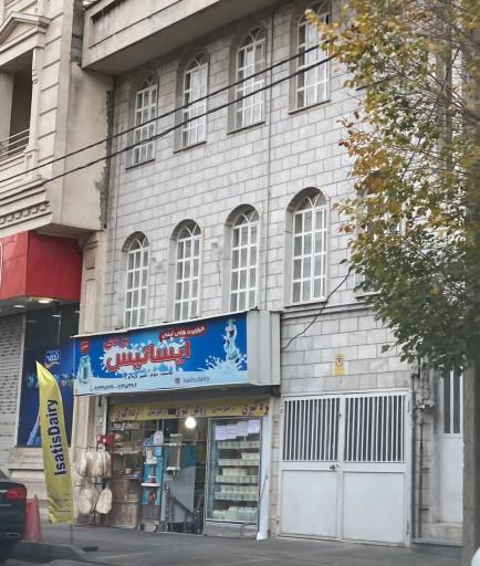 عکس فرآورده های لبنی ایساتیس