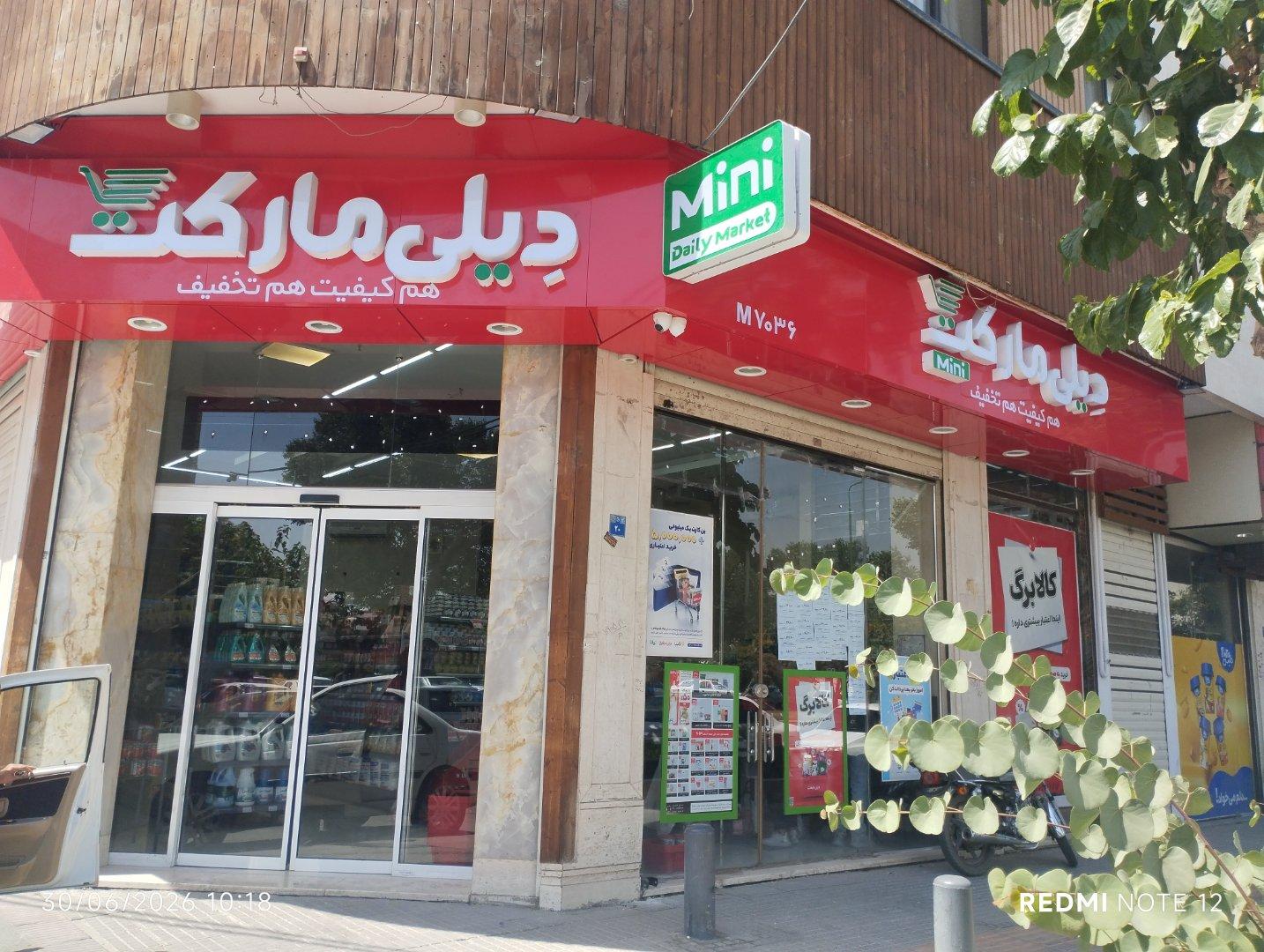 عکس دیلی مارکت رزمندگان