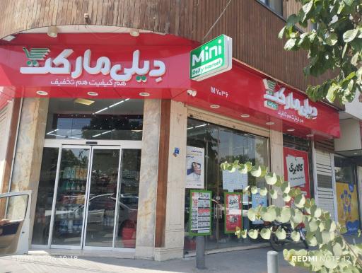 عکس دیلی مارکت رزمندگان