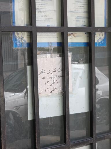 عکس اداره پست