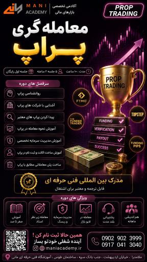 عکس آکادمی مانی