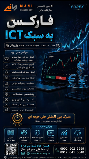 عکس آکادمی مانی