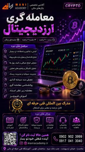 عکس آکادمی مانی