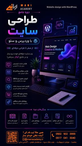 عکس آکادمی مانی