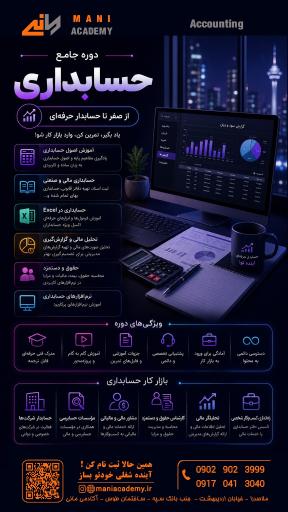 عکس آکادمی مانی