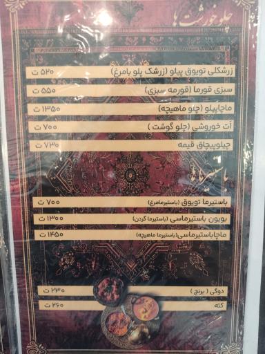 عکس کبابی و کته کبابی خاقان