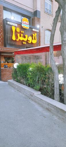 عکس فست فود لاویتزا