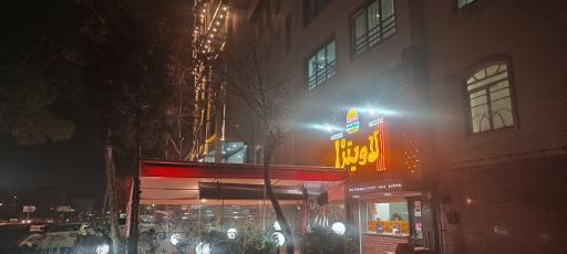 عکس فست فود لاویتزا