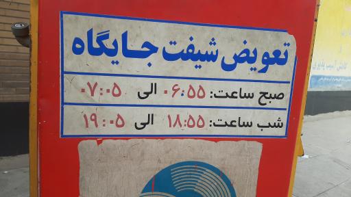 عکس پمپ بنزین پادادشهر