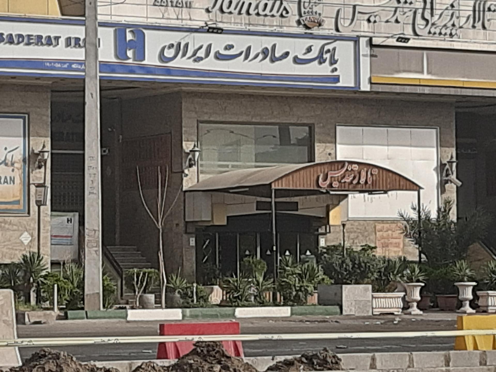 عکس بانک صادرات