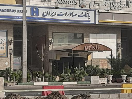 عکس بانک صادرات