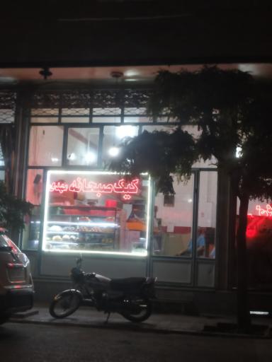 عکس کیک صبحانه مهدی