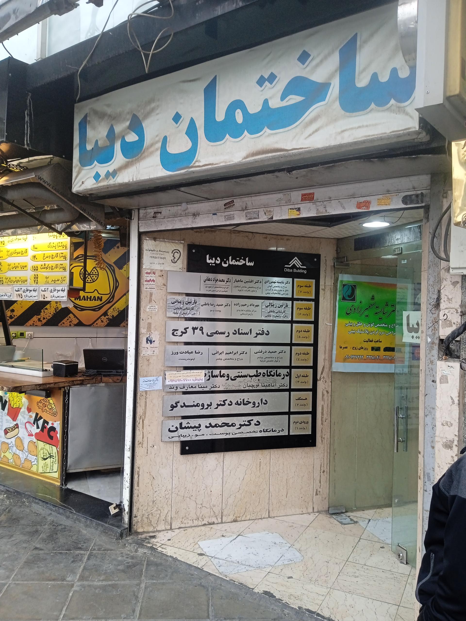 عکس ساختمان پزشکان دیبا