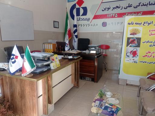 عکس نمایندگی 11345 بیمه دانا