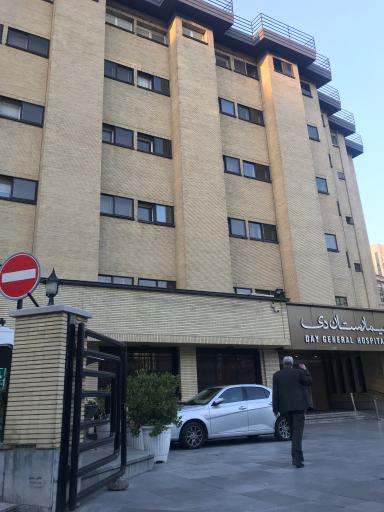 عکس بیمارستان دی
