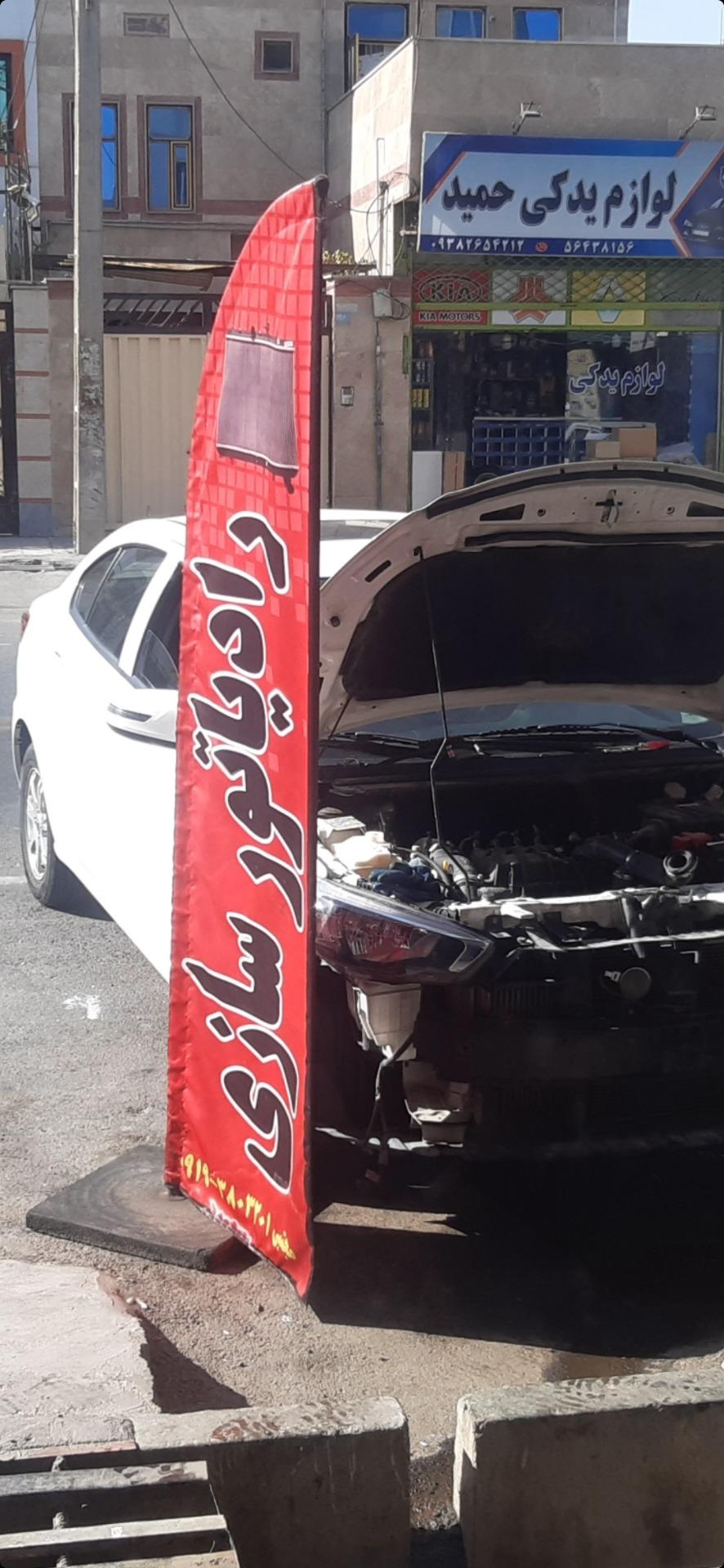 عکس رادیاتور سازی مجتبی