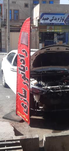 عکس رادیاتور سازی مجتبی