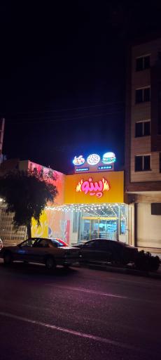 عکس پیتزا پینو